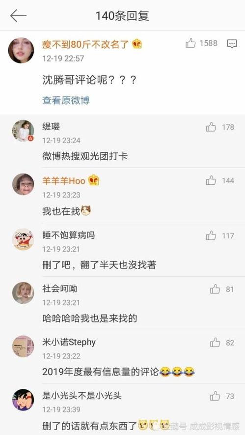 娱乐吃瓜酱评论区在哪,热门话题背后的热议焦点”