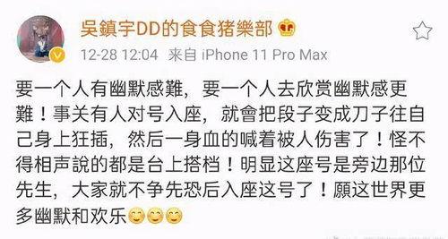 娱乐搞笑新闻吃瓜君,搞笑新闻盘点